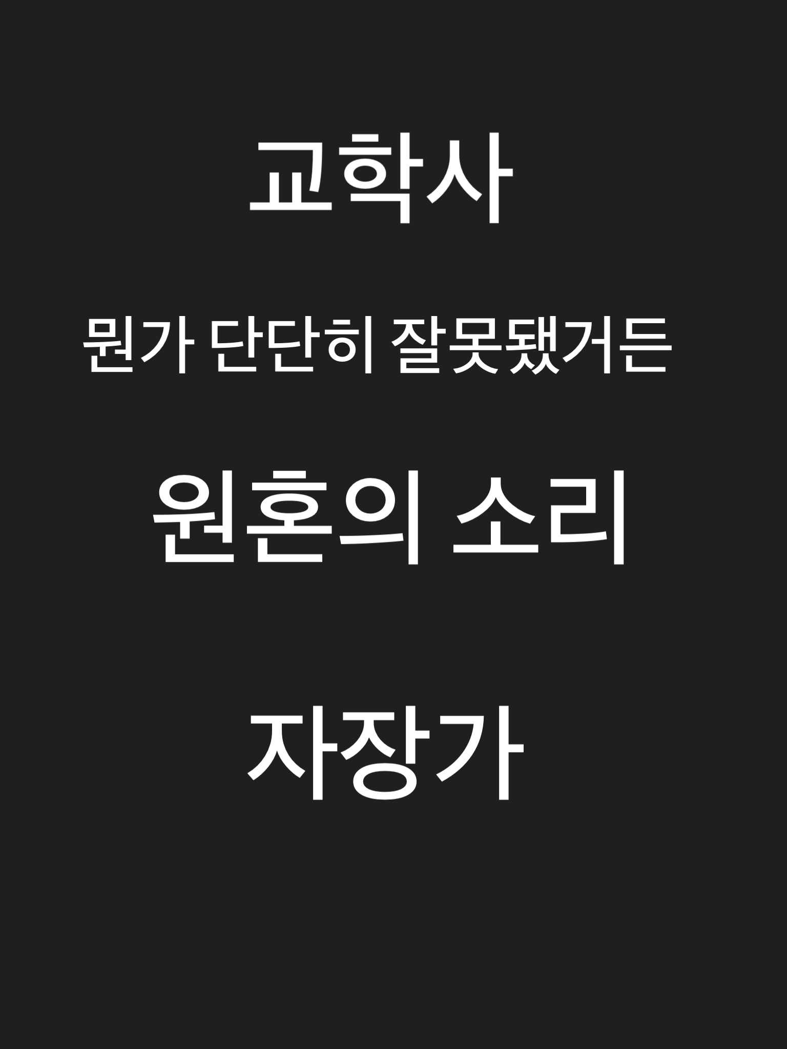 Kang Sunghee